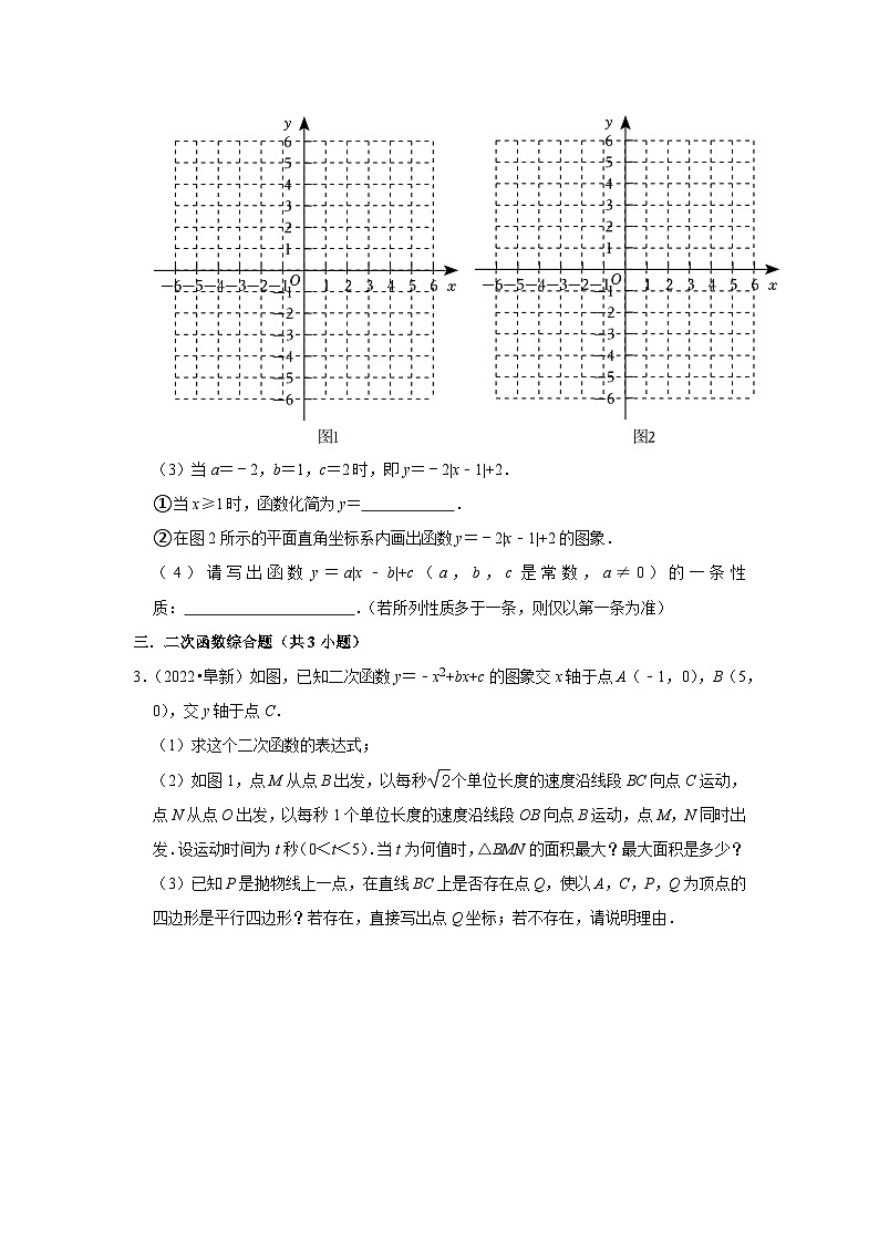辽宁省阜新市2021-2023三年中考数学真题分类汇编-03解答题（提升题）知识点分类第2页