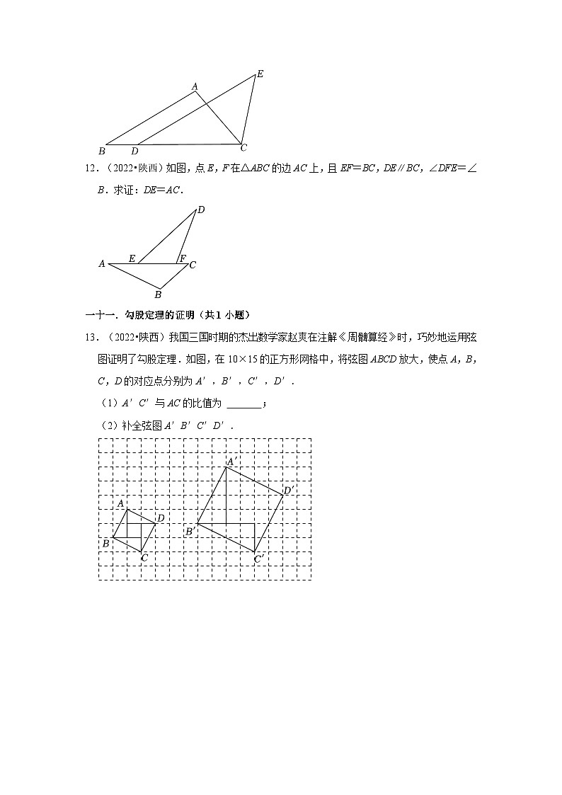 陕西省2021-2023三年中考数学真题分类汇编-03解答题（容易题）知识点分类第2页