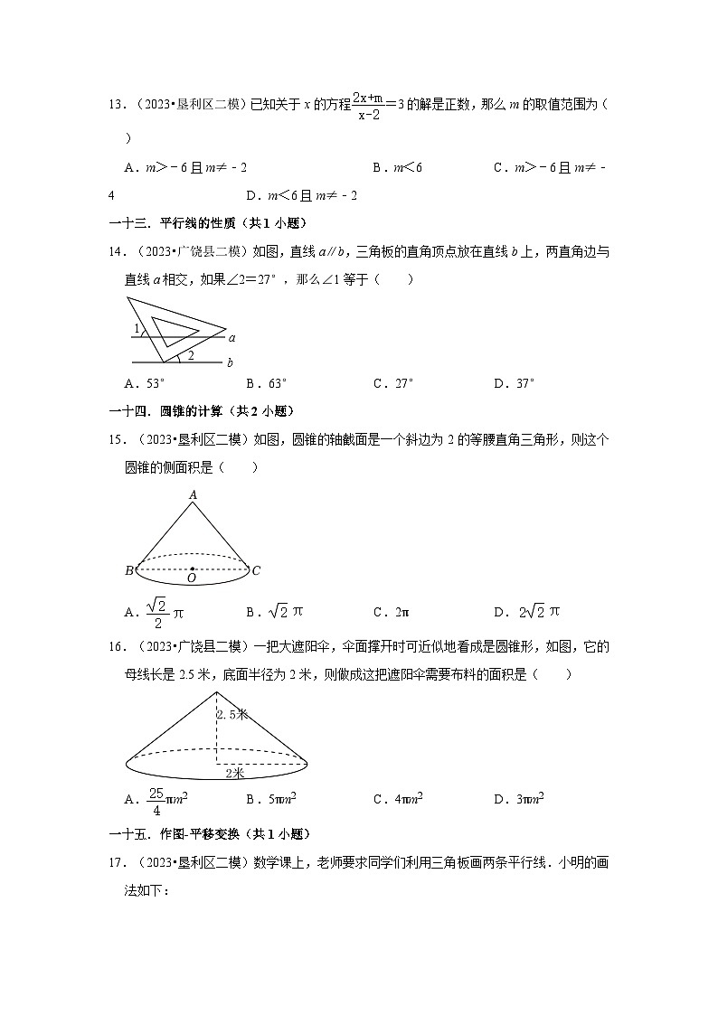 山东省东营市2023年各地区中考考数学模拟（二模）试题按题型难易度分层分类汇编-01选择题（基础题）03