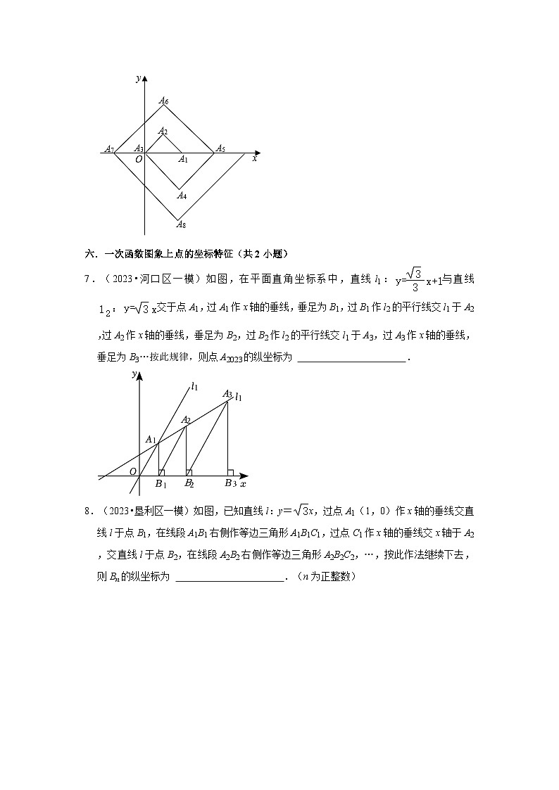山东省东营市2023年各地区中考考数学模拟（一模）试题按题型难易度分层分类汇编-02填空题第2页