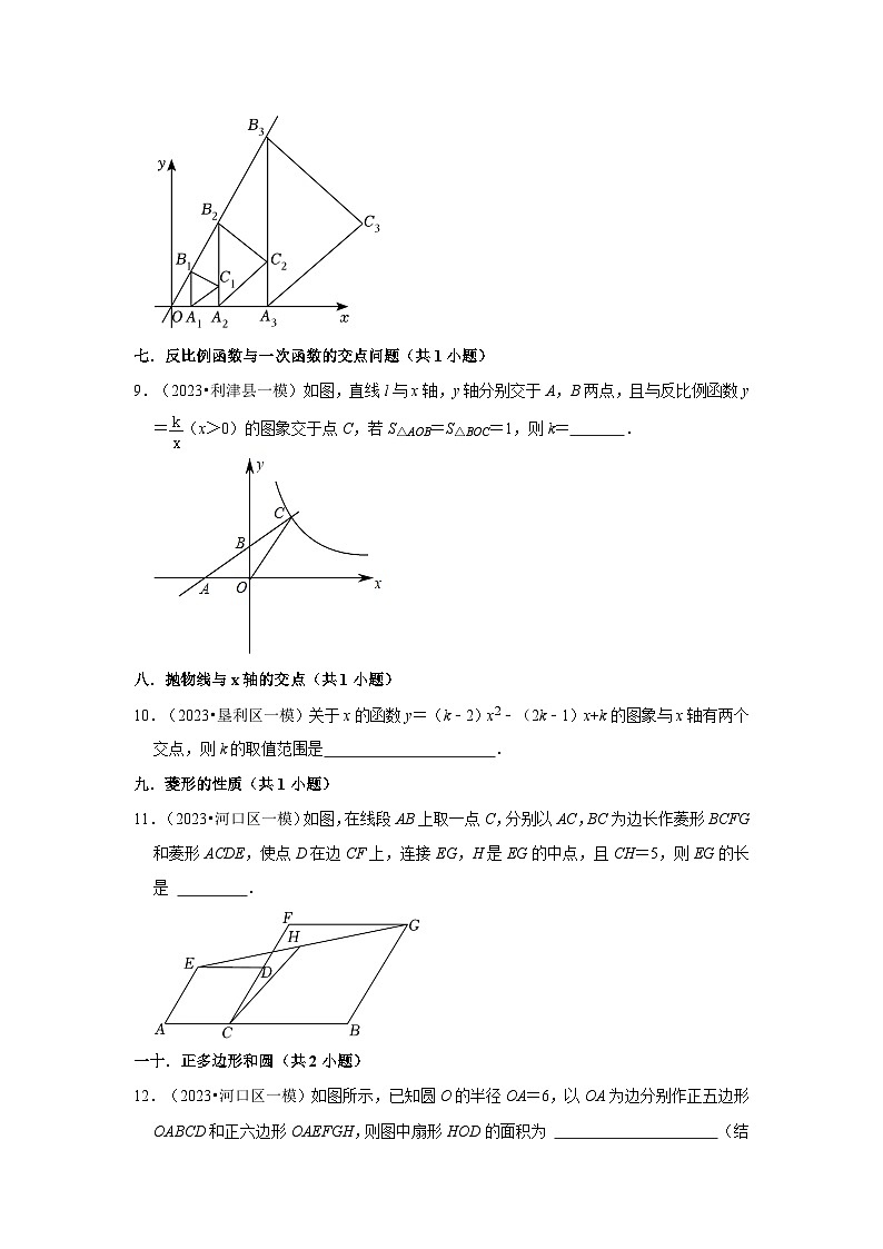 山东省东营市2023年各地区中考考数学模拟（一模）试题按题型难易度分层分类汇编-02填空题第3页