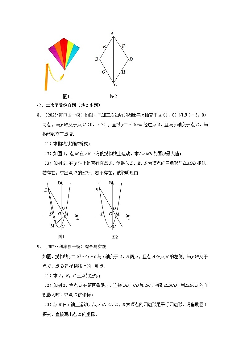 山东省东营市2023年各地区中考考数学模拟（一模）试题按题型难易度分层分类汇编-03解答题第3页