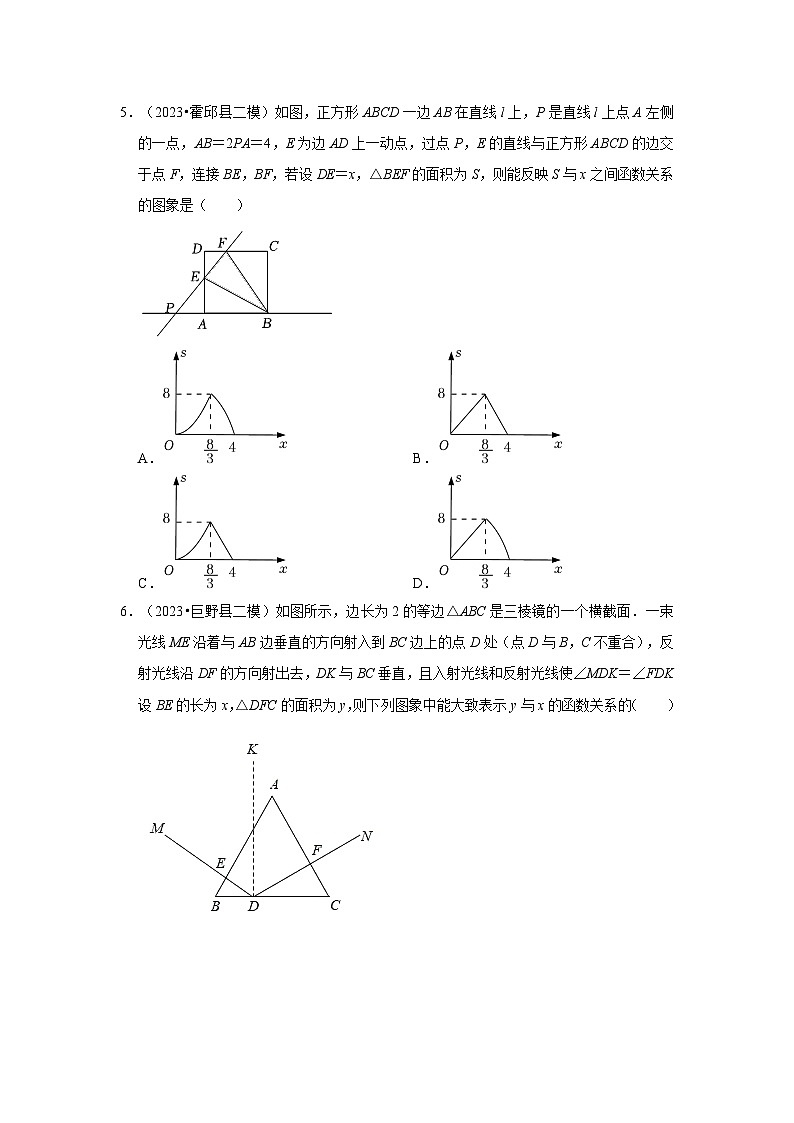 山东省菏泽市2023年各地区中考考数学模拟（二模）试题按题型难易度分层分类汇编-01选择题（基础题） (1)第2页