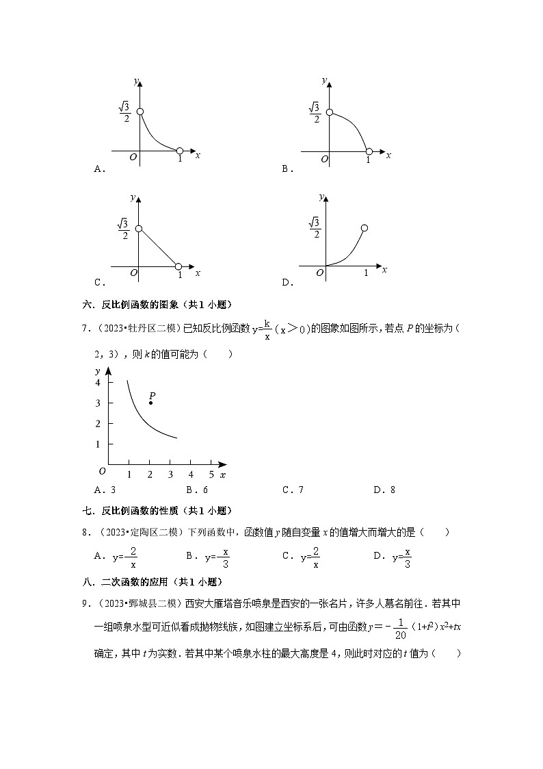 山东省菏泽市2023年各地区中考考数学模拟（二模）试题按题型难易度分层分类汇编-01选择题（基础题） (1)第3页