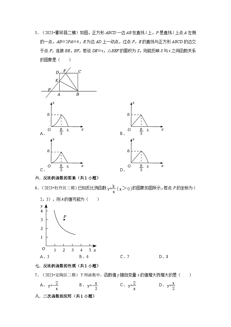 山东省菏泽市2023年各地区中考考数学模拟（二模）试题按题型难易度分层分类汇编-01选择题（基础题）第2页