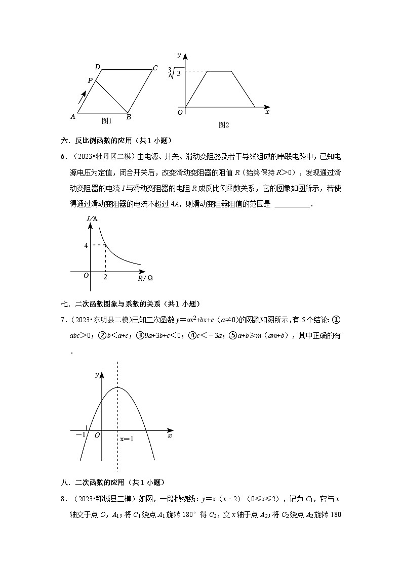 山东省菏泽市2023年各地区中考考数学模拟（二模）试题按题型难易度分层分类汇编-02填空题（提升题）第2页