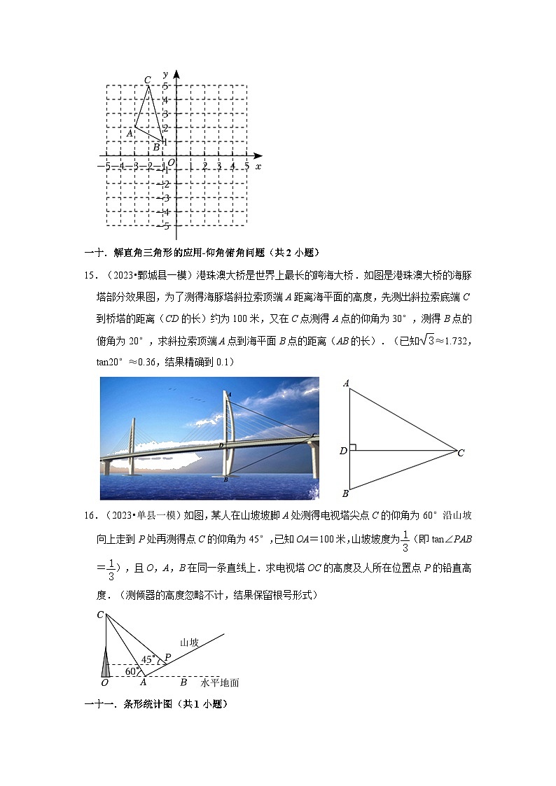 山东省菏泽市2023年各地区中考考数学模拟（一模）试题按题型难易度分层分类汇编-03解答题（容易题）第3页
