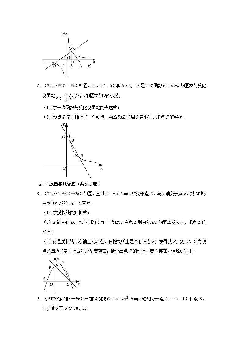 山东省菏泽市2023年各地区中考考数学模拟（一模）试题按题型难易度分层分类汇编-03解答题（提升题）03