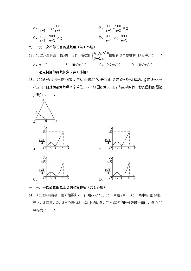 山东省济宁市2023年各地区中考考数学模拟（一模）试题按题型难易度分层分类汇编-01选择题（基础题）03