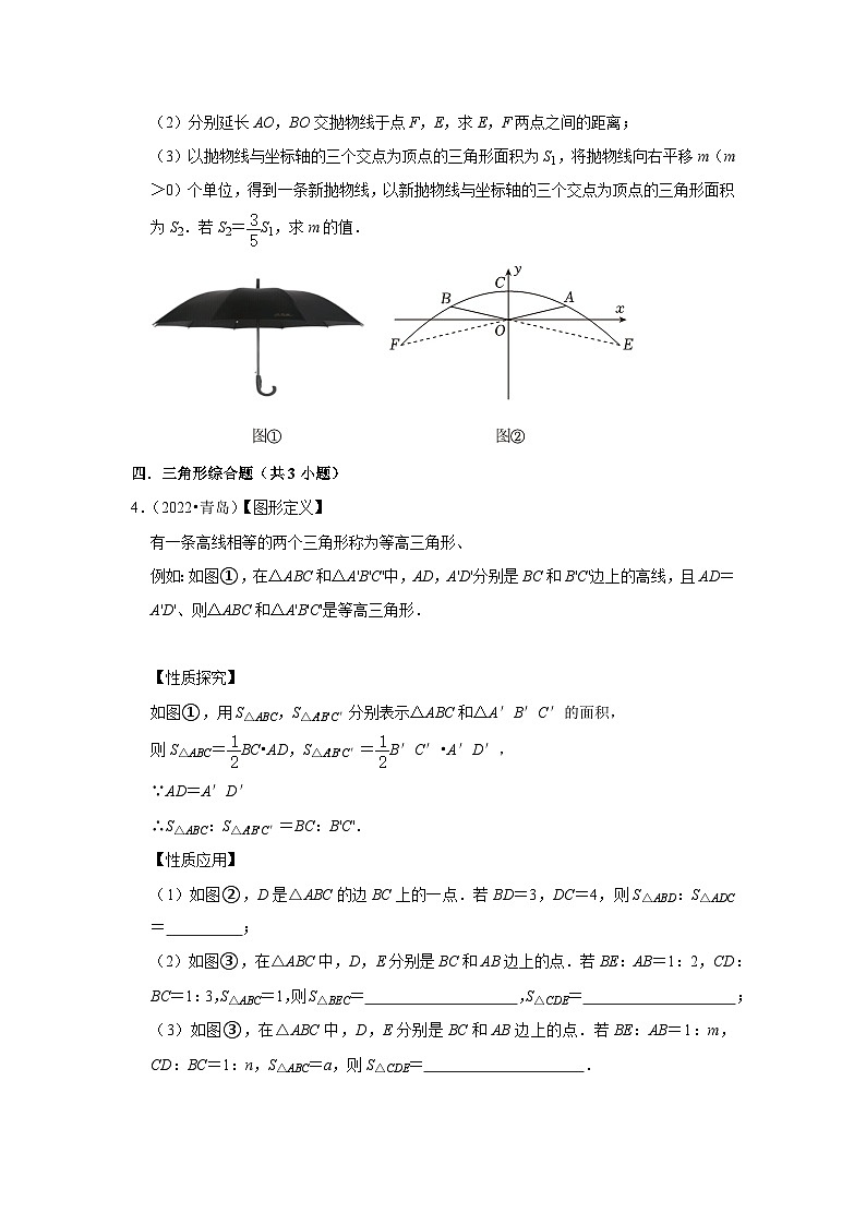 山东省青岛市2021-2023三年中考数学真题分类汇编-03解答题（提升题）知识点分类第2页
