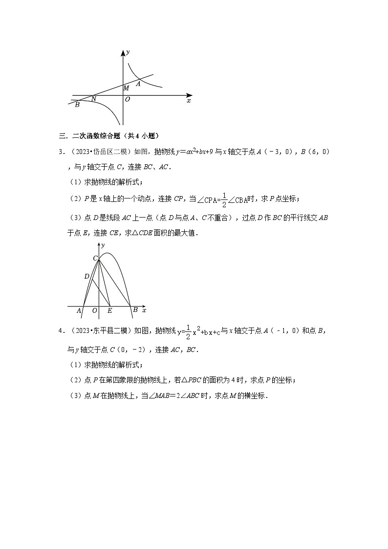 山东省泰安市2023年各地区中考考数学模拟（二模）试题按题型难易度分层分类汇编-03解答题（较难题）02