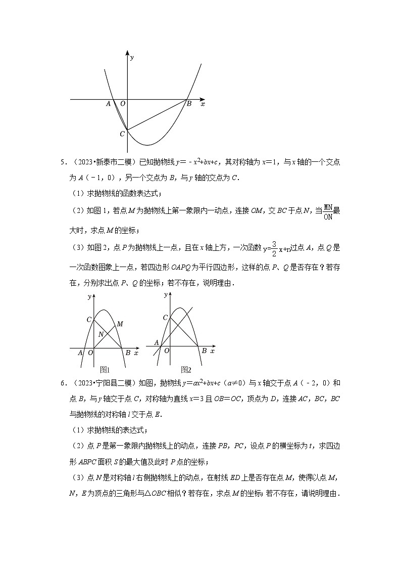 山东省泰安市2023年各地区中考考数学模拟（二模）试题按题型难易度分层分类汇编-03解答题（较难题）03