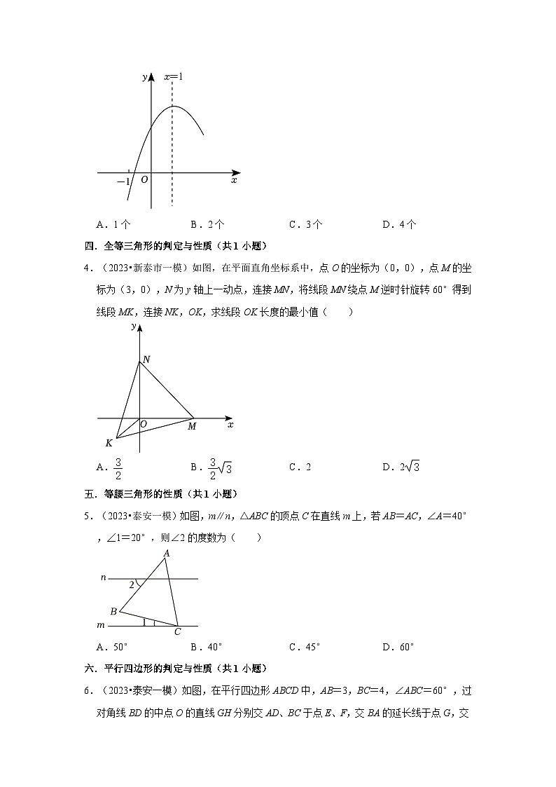 山东省泰安市2023年各地区中考考数学模拟（一模）试题按题型难易度分层分类汇编-01选择题（提升题）02