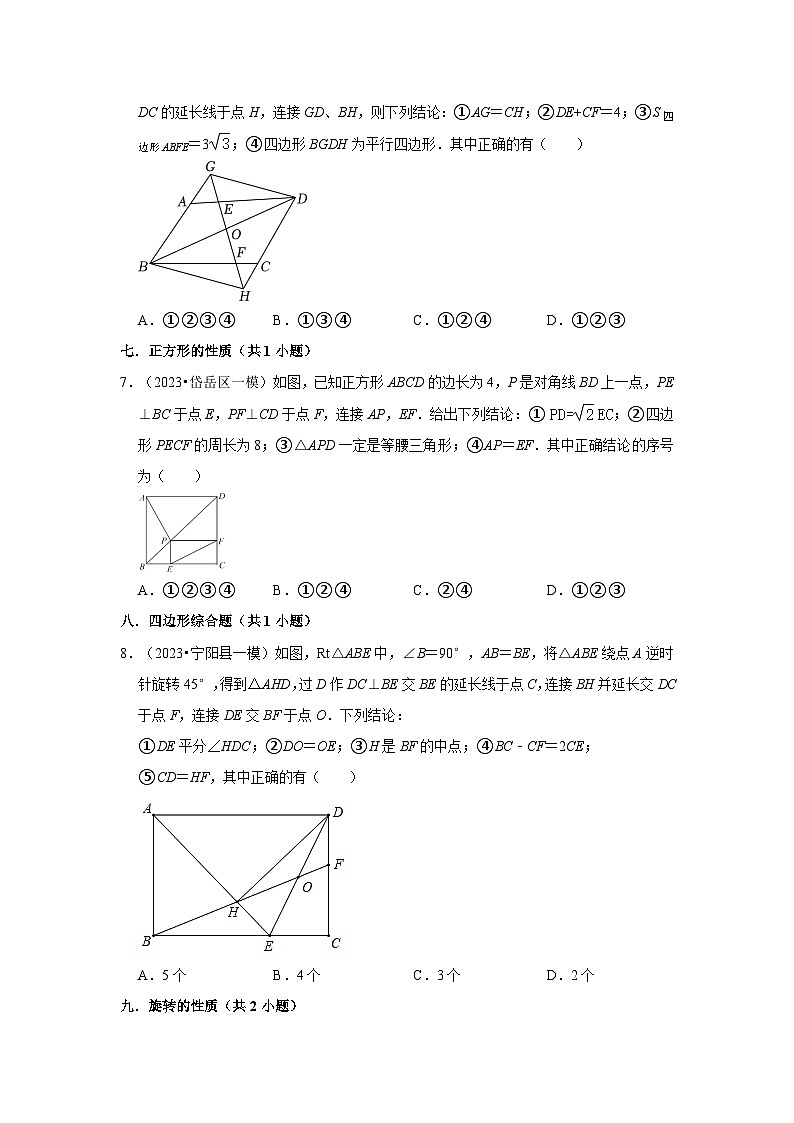 山东省泰安市2023年各地区中考考数学模拟（一模）试题按题型难易度分层分类汇编-01选择题（提升题）03