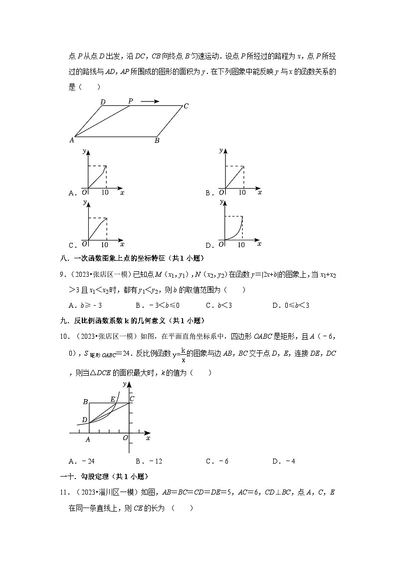 山东省淄博市2023年各地区中考考数学模拟（一模）试题按题型难易度分层分类汇编-01选择题（提升题）03