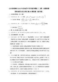 山东省淄博市2023年各地区中考考数学模拟（二模）试题按题型难易度分层分类汇编-03解答题（提升题）