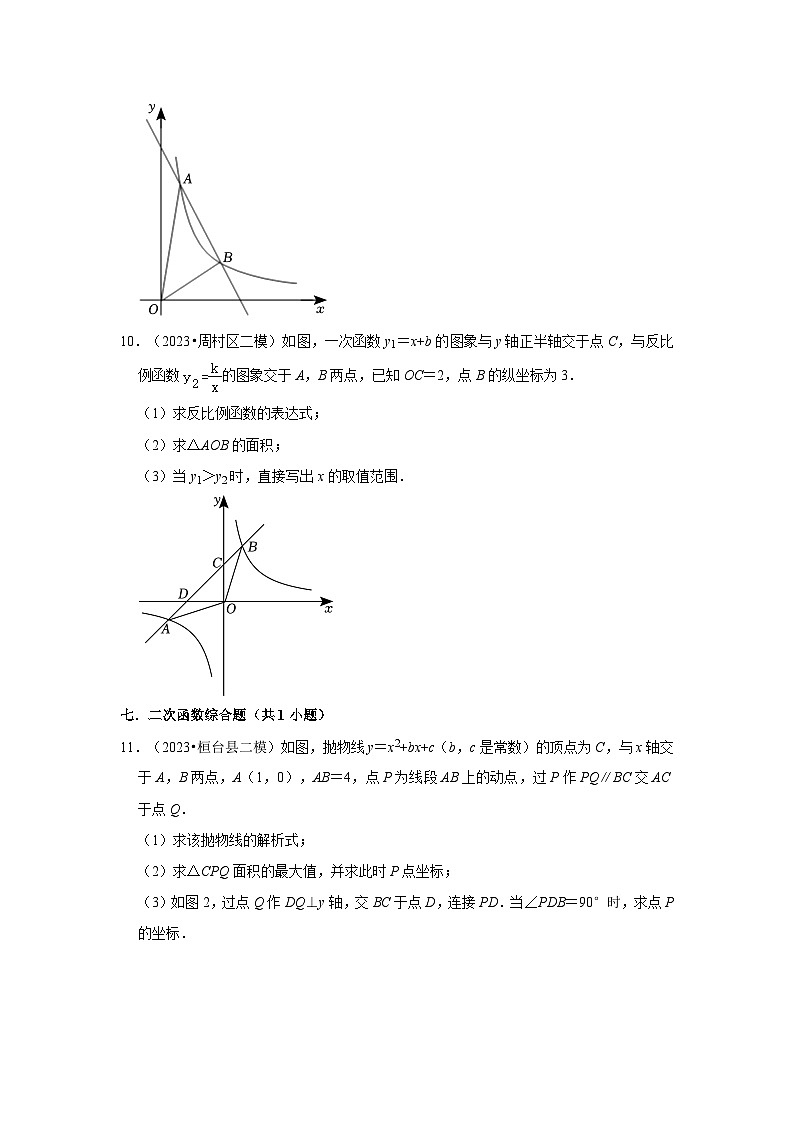 山东省淄博市2023年各地区中考考数学模拟（二模）试题按题型难易度分层分类汇编-03解答题（提升题）03
