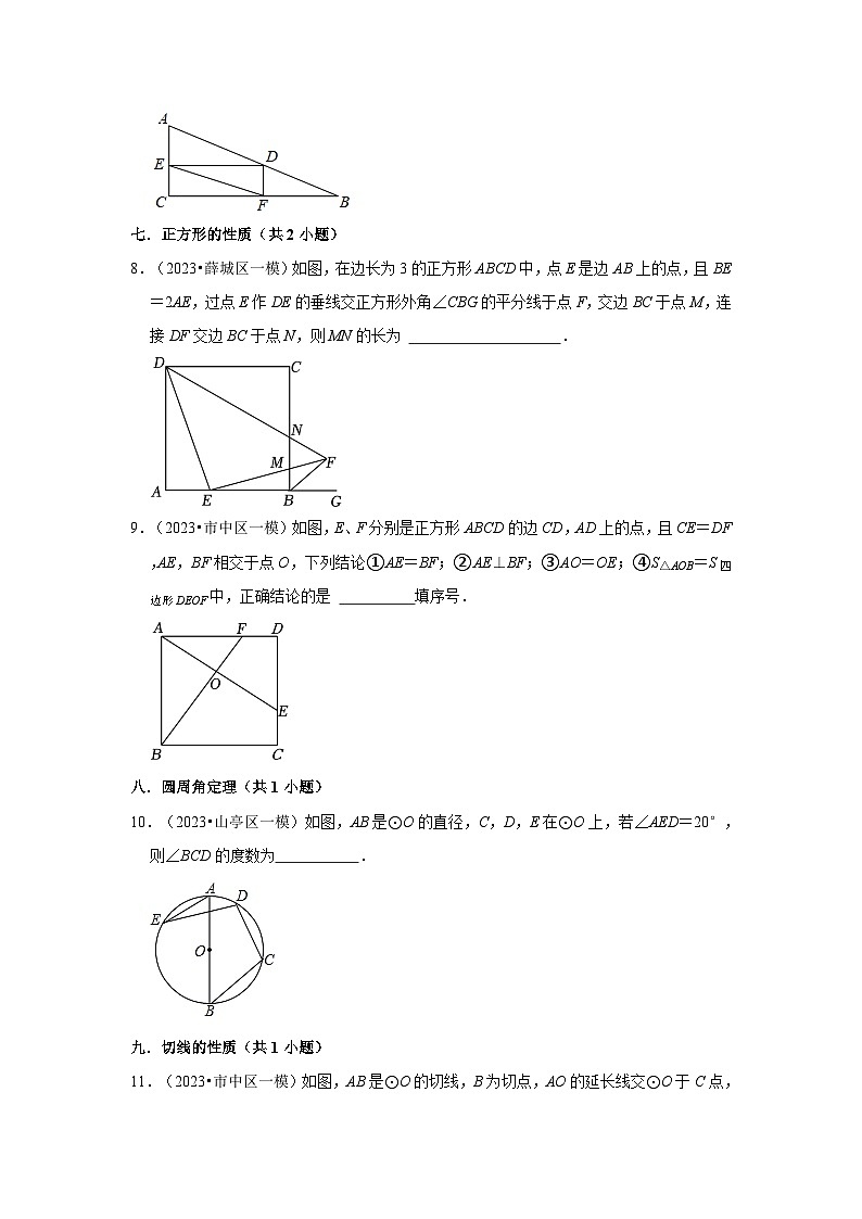 山东省枣庄市2023年各地区中考考数学模拟（一模）试题按题型难易度分层分类汇编-02填空题03