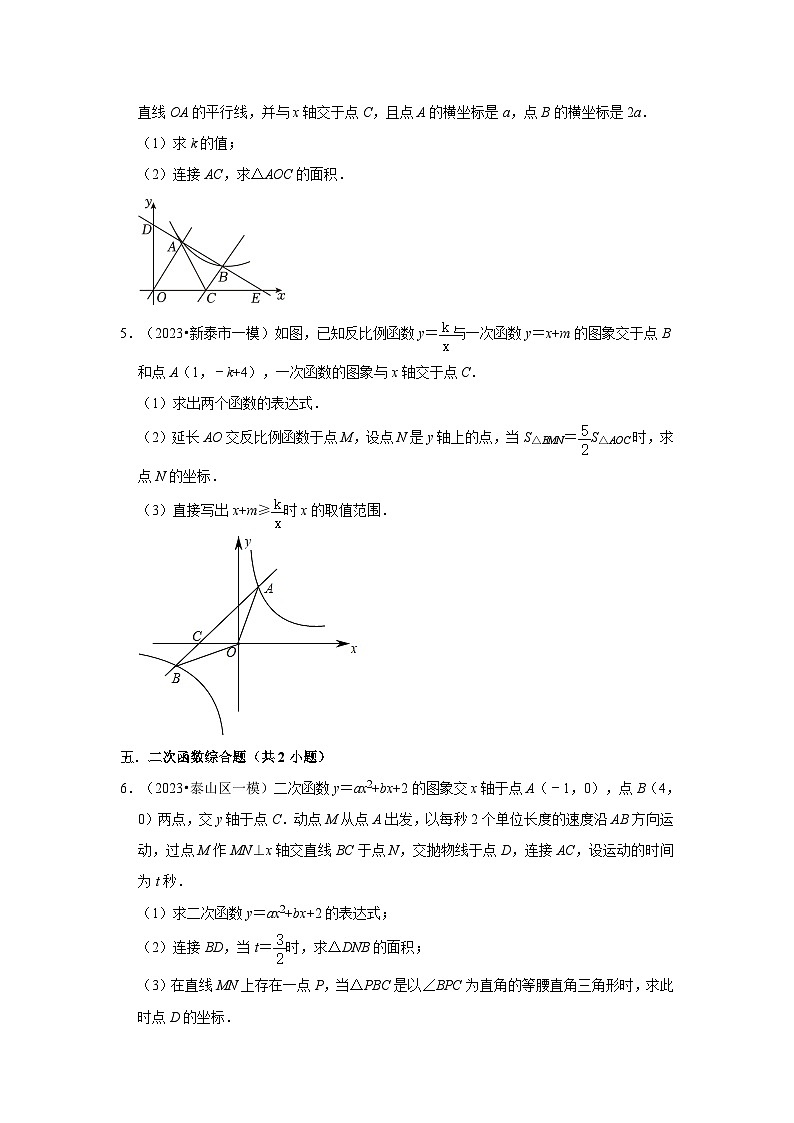 山东省泰安市2023年各地区中考考数学模拟（一模）试题按题型难易度分层分类汇编-03解答题（提升题）02