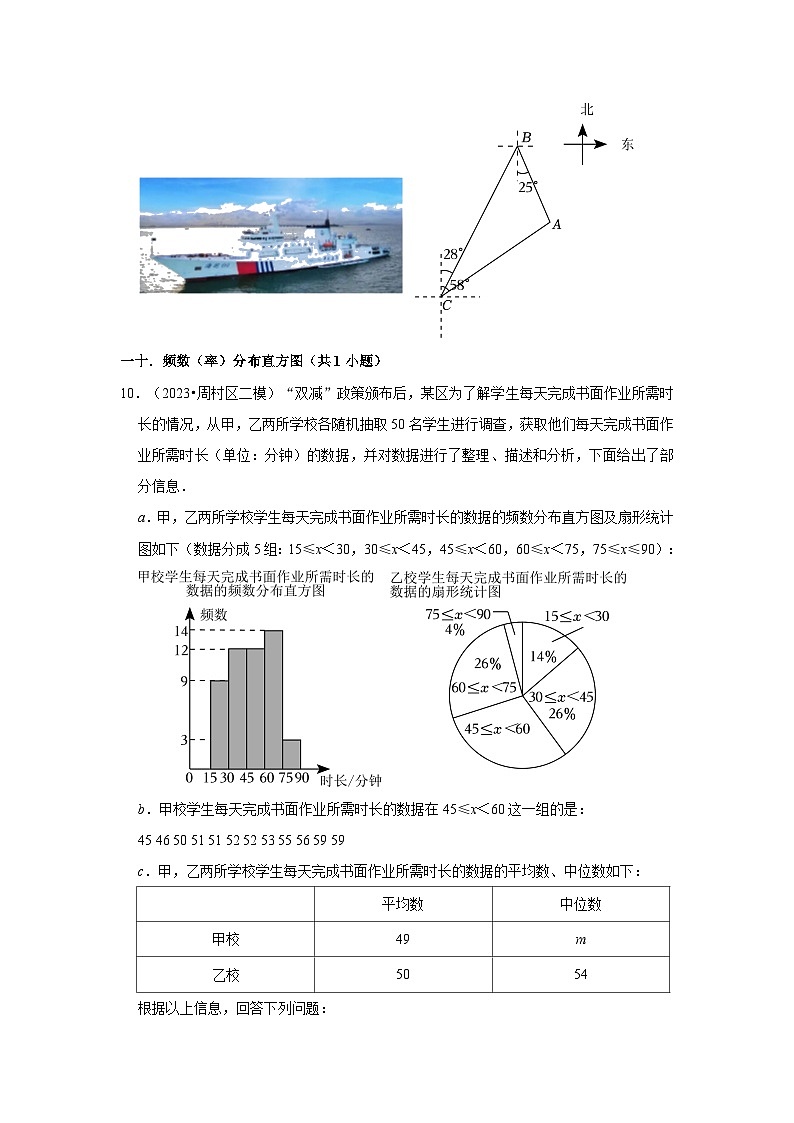山东省淄博市2023年各地区中考考数学模拟（二模）试题按题型难易度分层分类汇编-03解答题（基础题）第3页