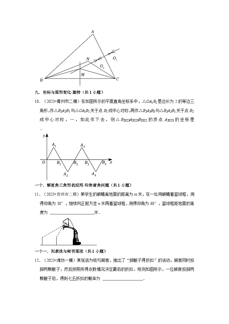 山东省潍坊市2023年各地区中考考数学模拟（一模、二模）试题按题型难易度分层分类汇编-02填空题第3页