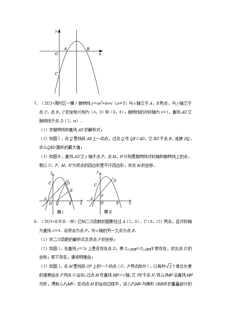 山东省淄博市2023年各地区中考考数学模拟（一模）试题按题型难易度分层分类汇编-03解答题（提升题）03