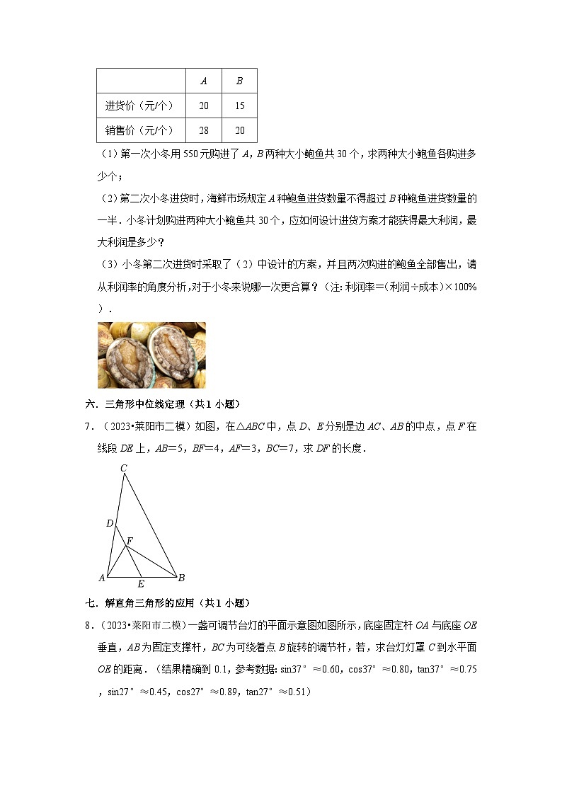 山东省烟台市2023年各地区中考考数学模拟（一模、二模）试题按题型难易度分层分类汇编-03解答题（基础题）02