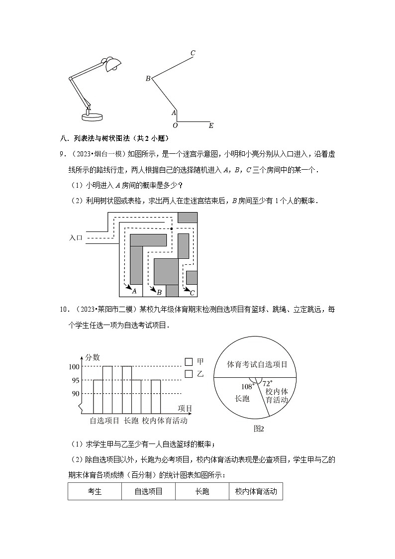 山东省烟台市2023年各地区中考考数学模拟（一模、二模）试题按题型难易度分层分类汇编-03解答题（基础题）03
