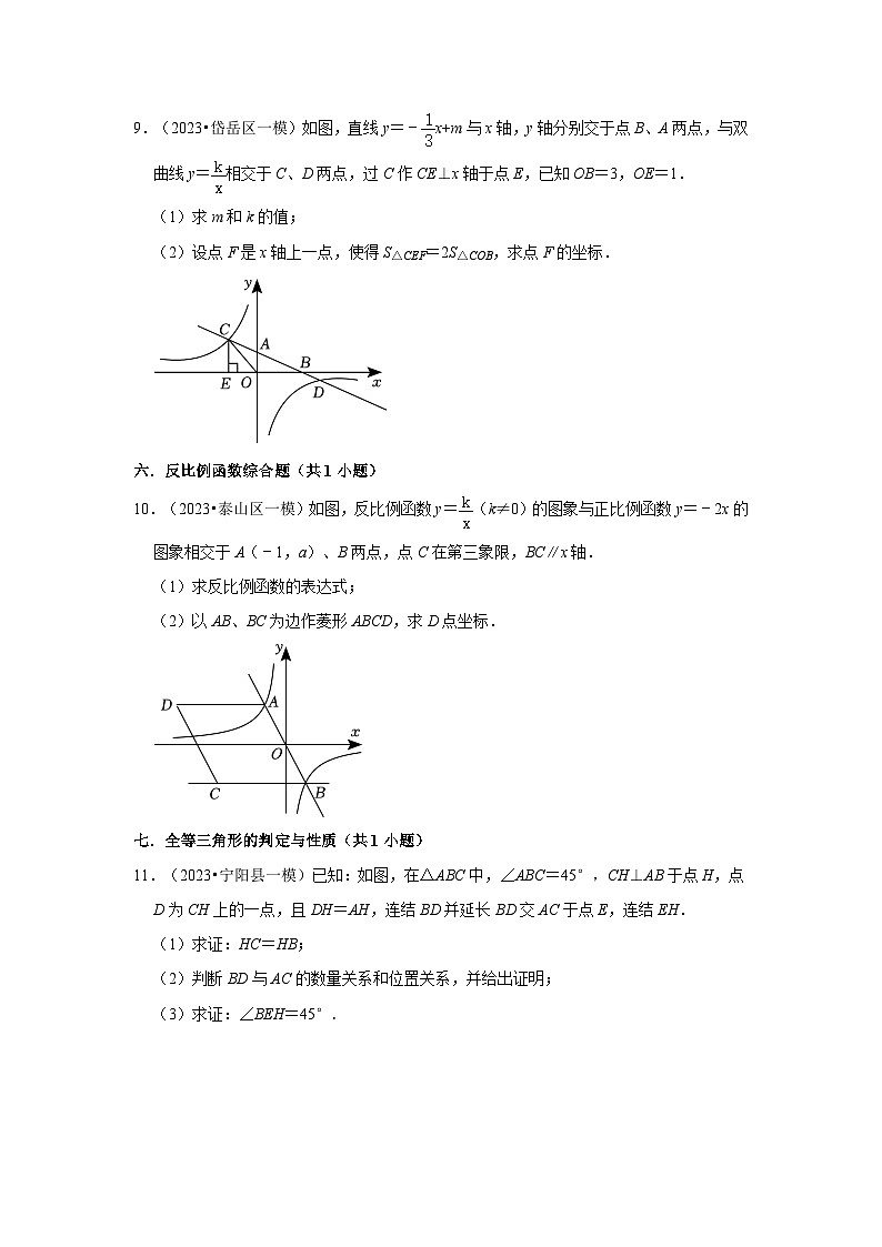 山东省泰安市2023年各地区中考考数学模拟（一模）试题按题型难易度分层分类汇编-03解答题（基础题）03