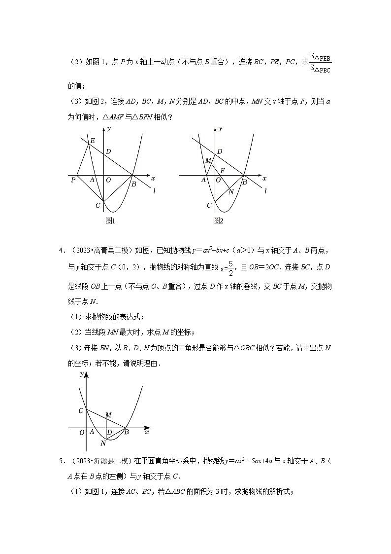 山东省淄博市2023年各地区中考考数学模拟（二模）试题按题型难易度分层分类汇编-03解答题（较难题）02
