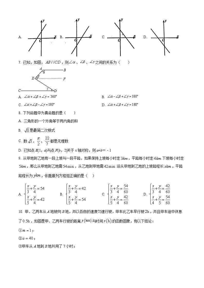 精品解析：广东省深圳市福田区红岭中学2021-2022学年八年级上学期期末数学试题02