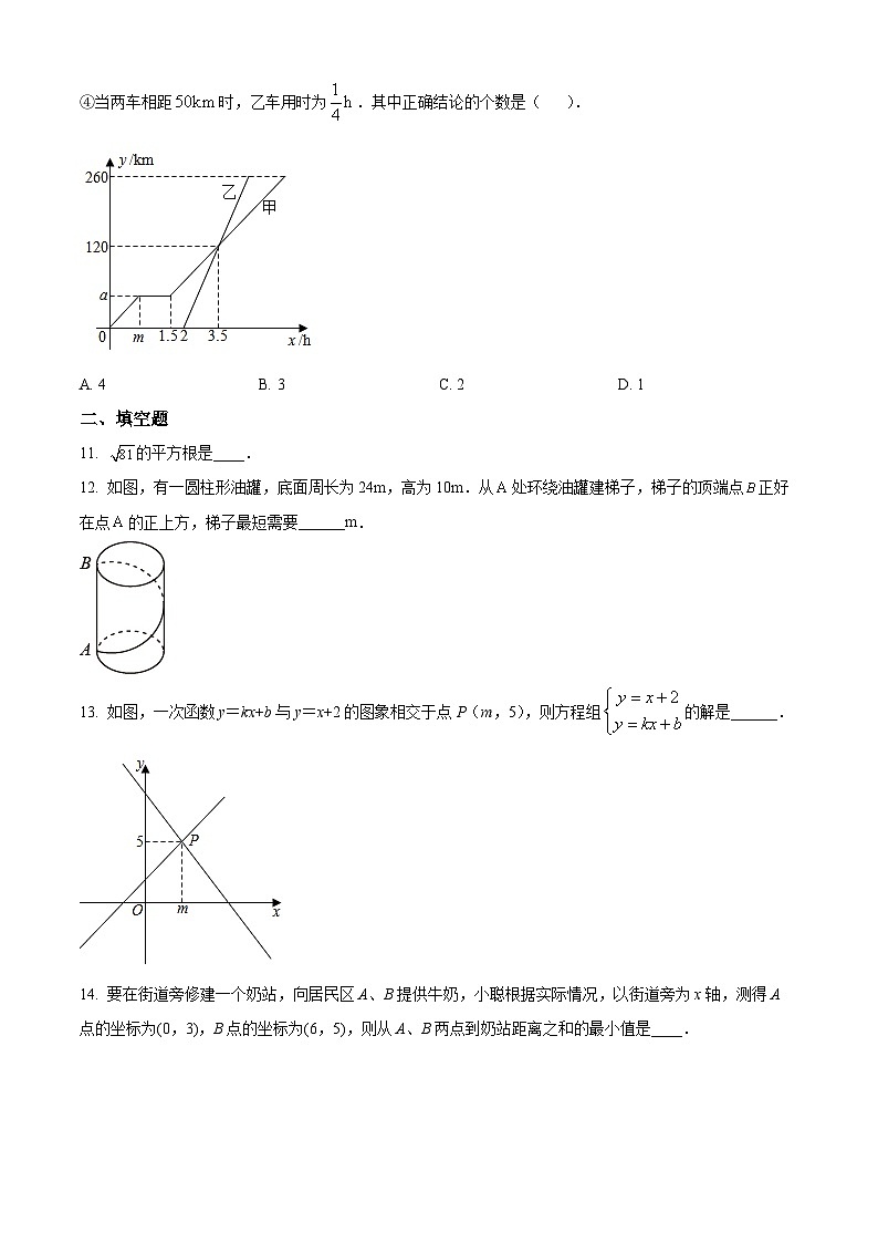 精品解析：广东省深圳市福田区红岭中学2021-2022学年八年级上学期期末数学试题03