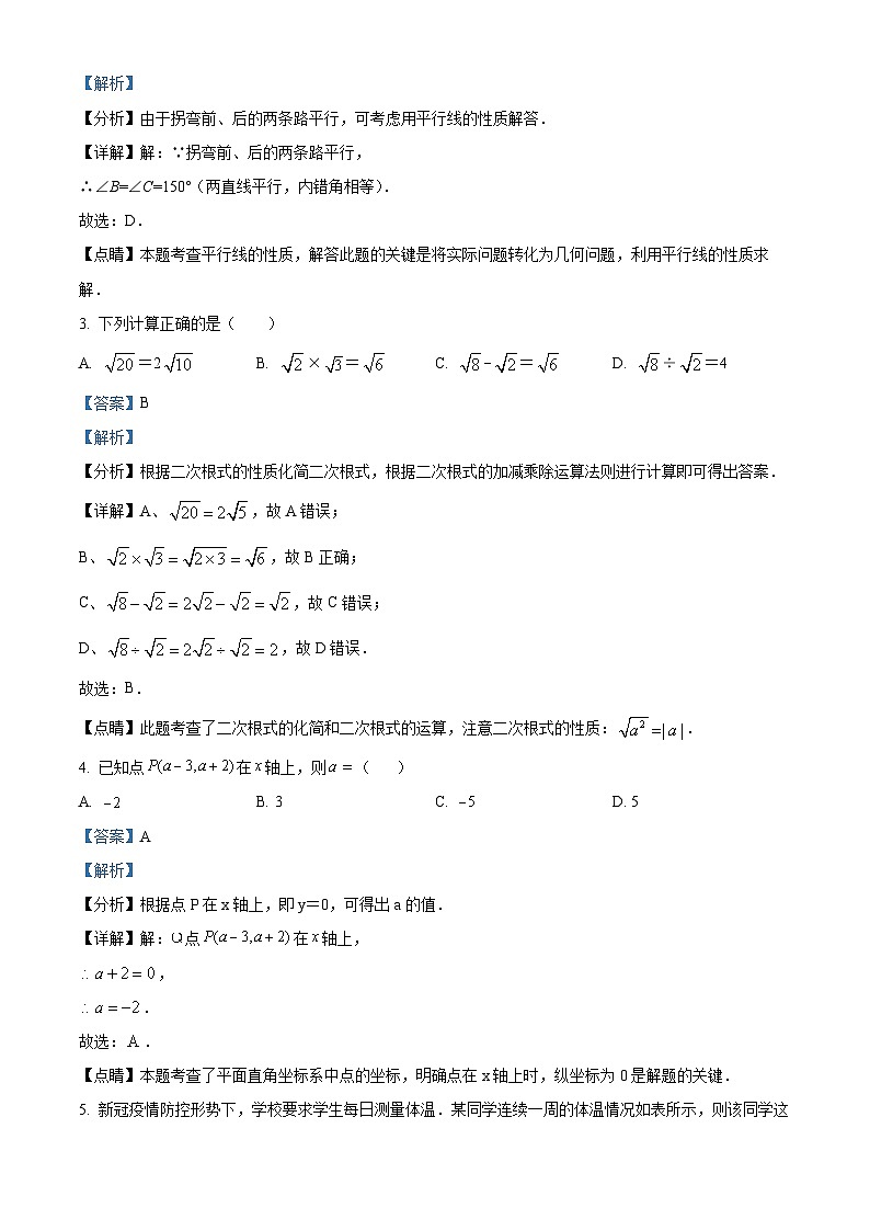 精品解析：广东省深圳市福田区红岭中学2021-2022学年八年级上学期期末数学试题02
