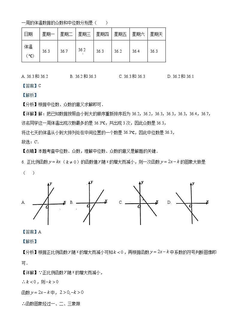 精品解析：广东省深圳市福田区红岭中学2021-2022学年八年级上学期期末数学试题03