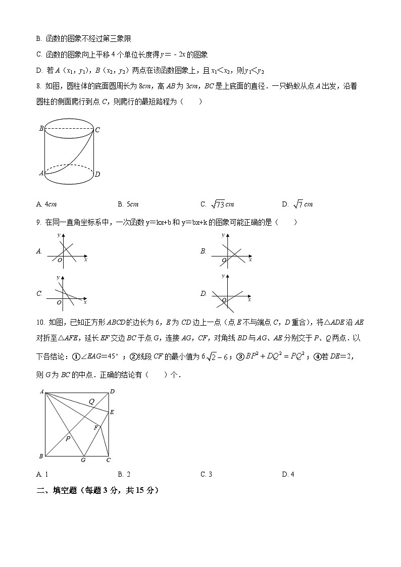 精品解析：广东省深圳市福田区外国语学校2021-2022学年八年级上学期期中数学试题（原卷版）第2页