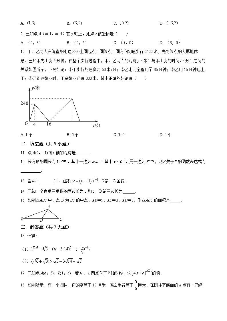精品解析：广东省深圳市桂园中学2021-2022学年八年级上学期期中数学试题（原卷版）第2页