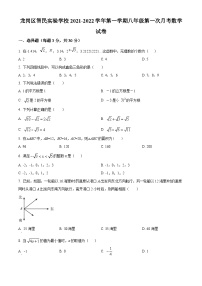 精品解析：广东省深圳市龙岗区智民实验学校2021-2022学年八年级上学期10月月考数学试题