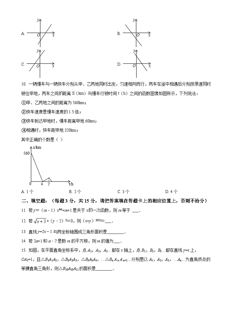 精品解析：广东省深圳市南山区南山外国语学校（集团）滨海学校2021-2022学年八年级上学期期中数学试题02