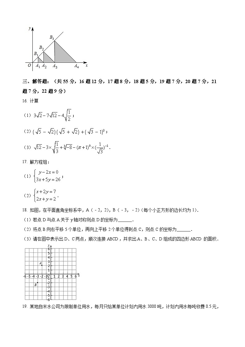 精品解析：广东省深圳市南山区南山外国语学校（集团）滨海学校2021-2022学年八年级上学期期中数学试题03