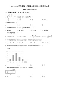 精品解析：广东省深圳市实验学校三部2021-2022学年八年级上学期期末联考数学试题