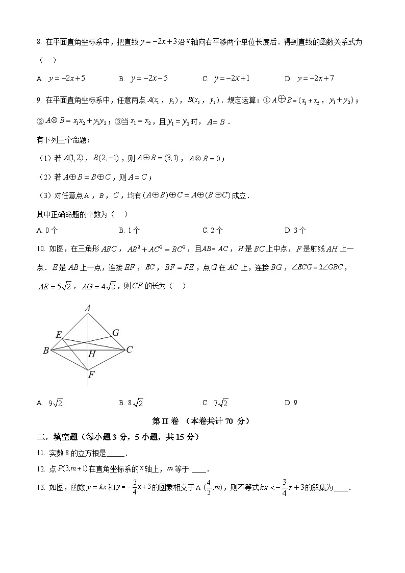 精品解析：广东省深圳市实验学校三部2021-2022学年八年级上学期期末联考数学试题（原卷版）第2页