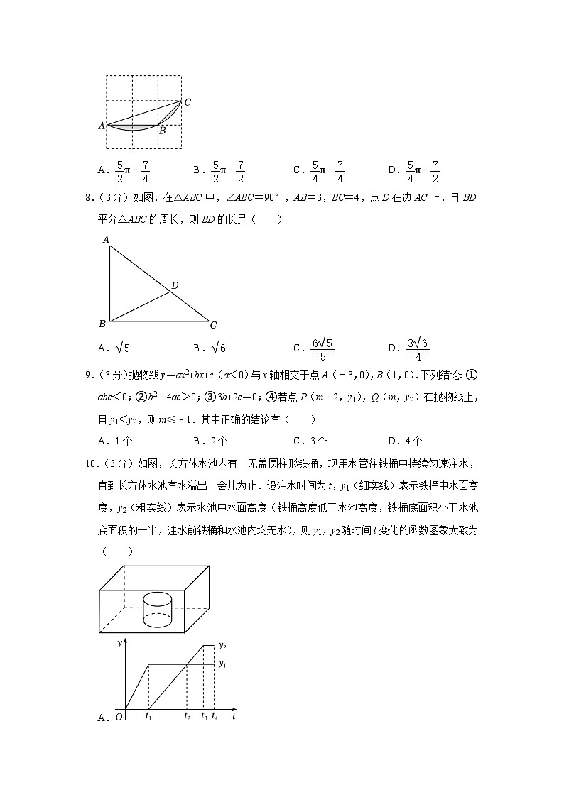 2023年湖北省仙桃市、潜江市、天门市、江汉油田中考数学试卷含答案02
