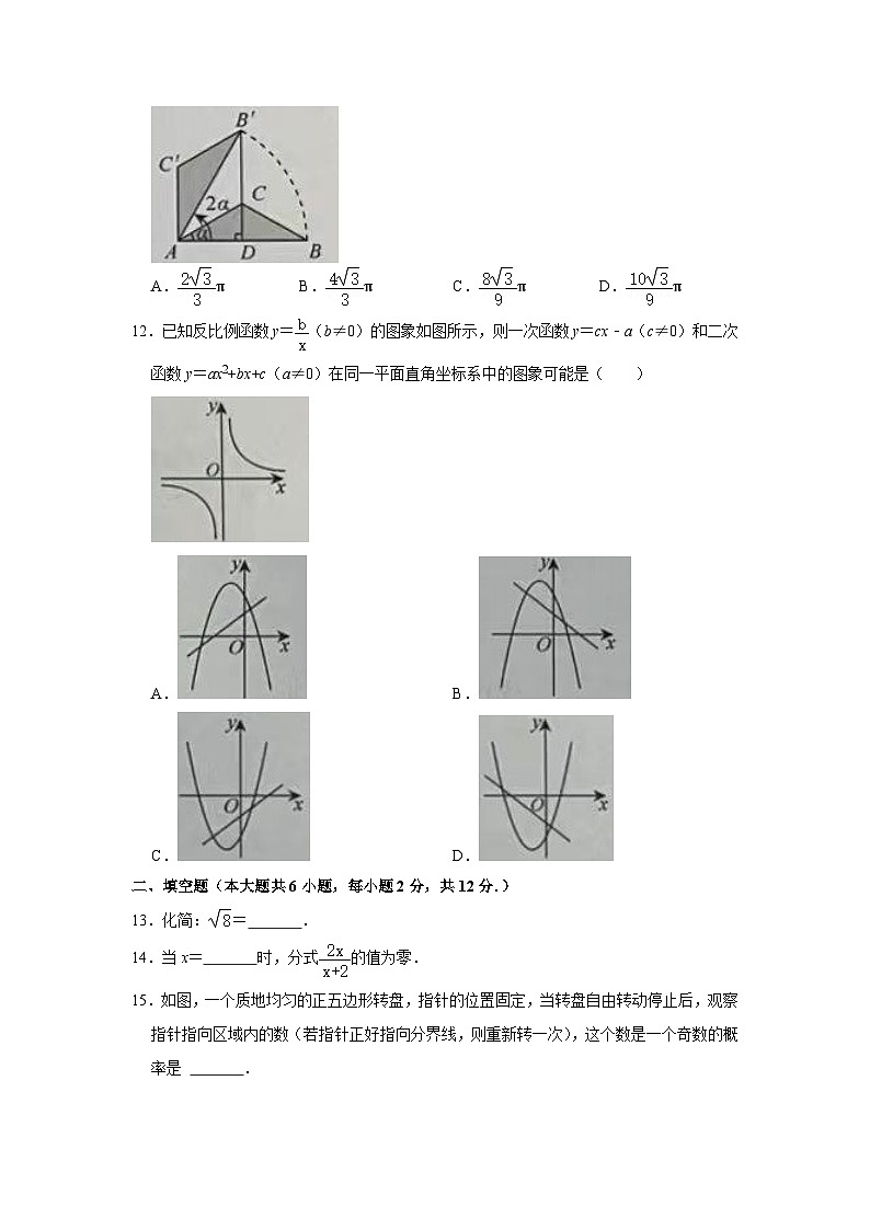 2022年广西北部湾经济区中考数学试卷含答案第3页
