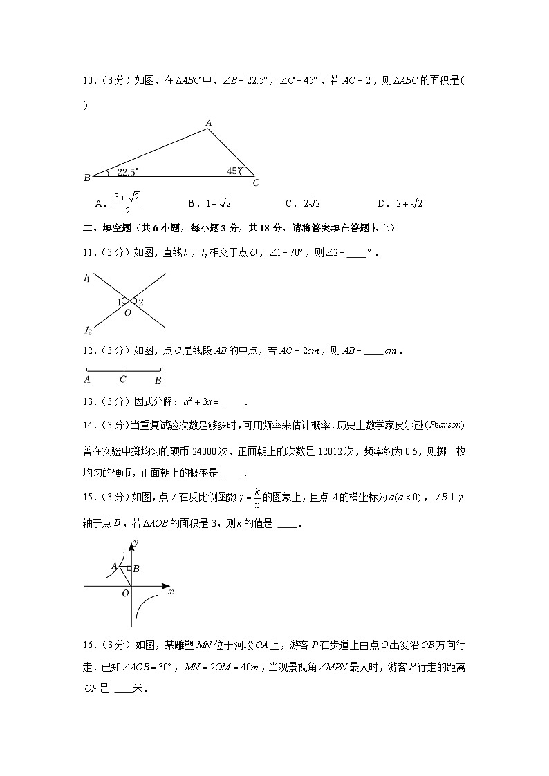 2022年广西桂林市中考数学试卷含答案03