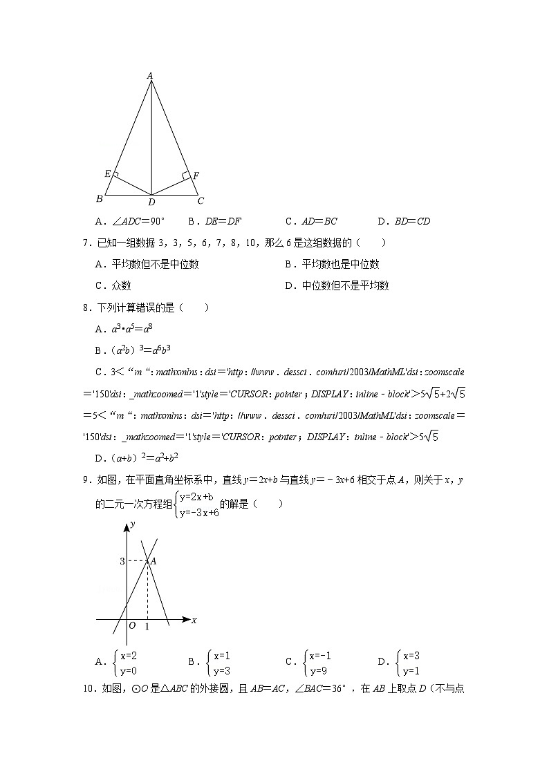 2022年广西梧州市中考数学试卷含答案02