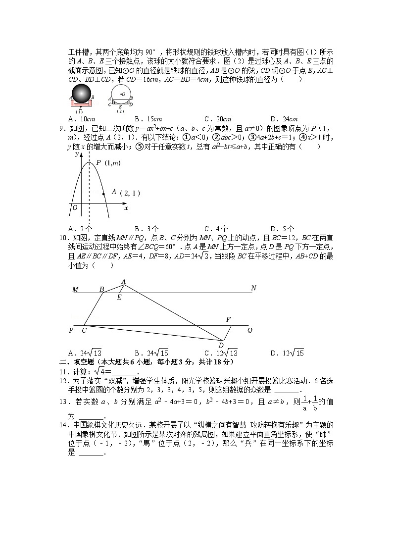 2022年湖北省鄂州市中考数学试卷含答案02