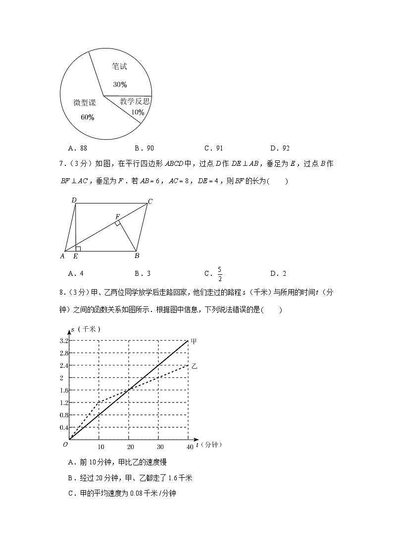 2022年四川省乐山市中考数学试卷含答案02