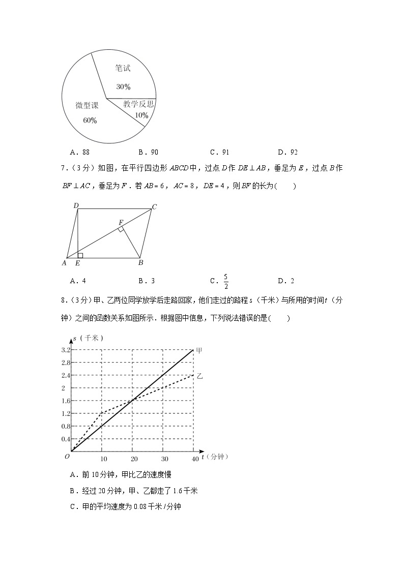 2022年四川省乐山市中考数学试卷含答案02