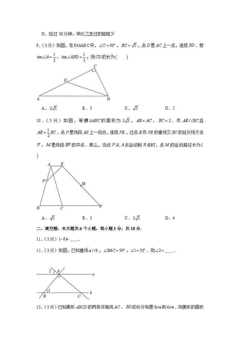2022年四川省乐山市中考数学试卷含答案03