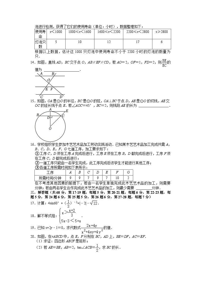 2023年北京市中考数学试卷02
